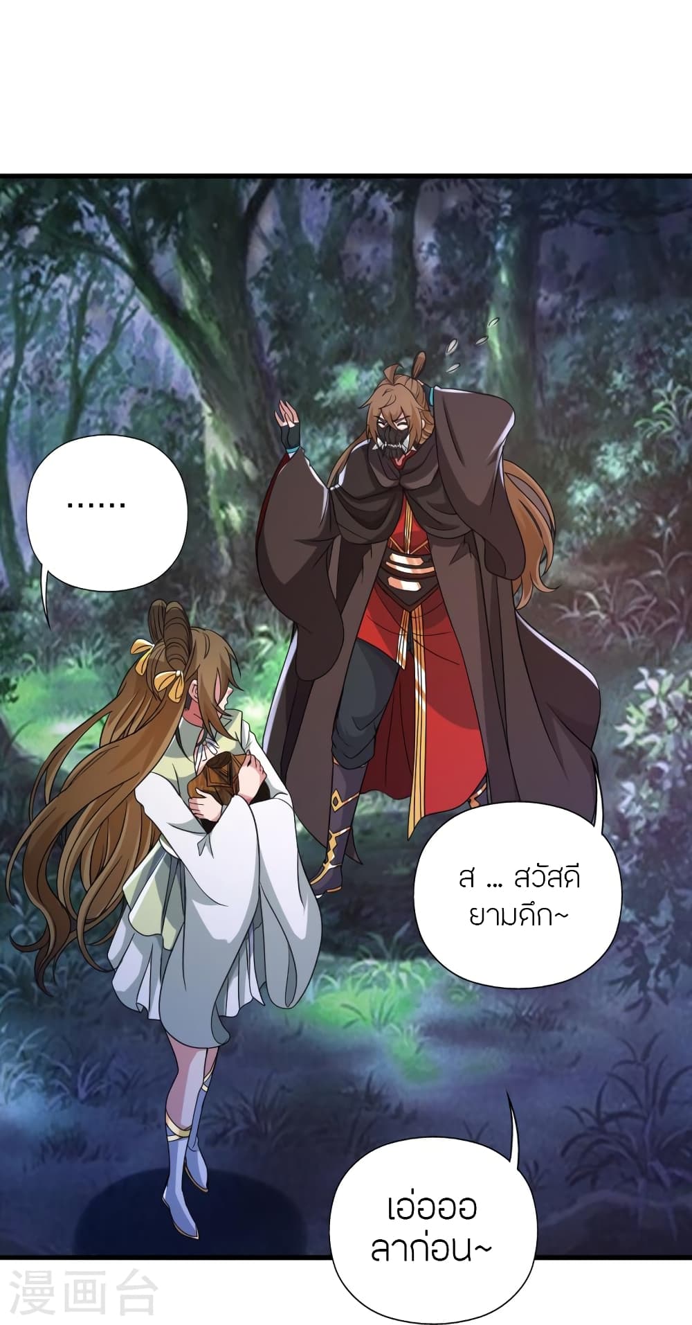 Banished Disciple’s Counterattack 353 075